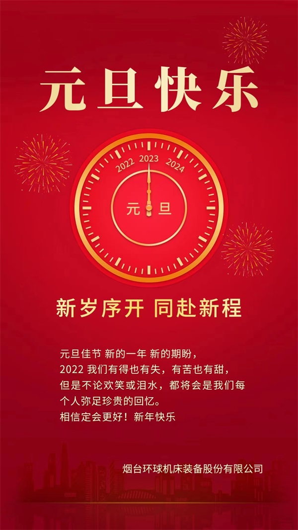 1672715854480254.jpg 微信圖片_20230103110534.jpg